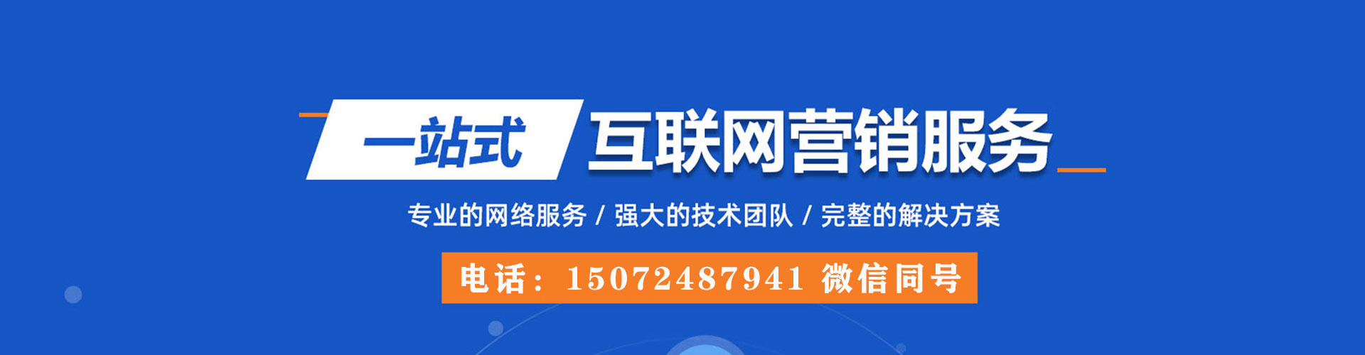 青羊竞价开户
