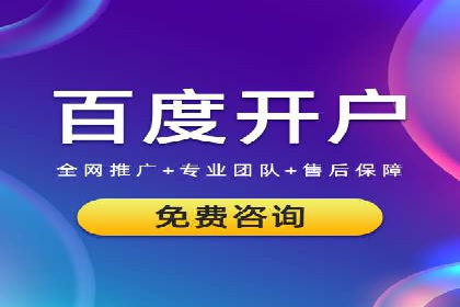 sem竞价开户的五大误区及真实案例分析